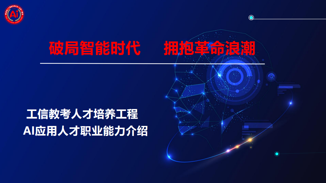 AI工程师认证，为何它才是行业“金标准”？